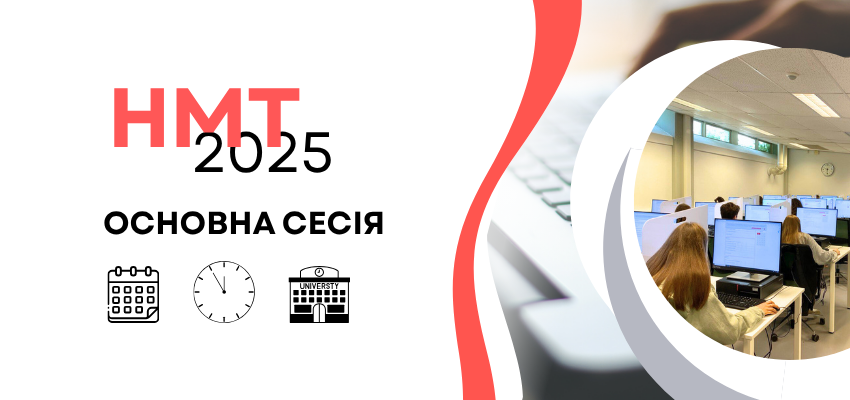 osnovna-sesiya-3