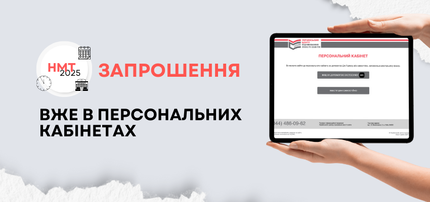 zaproshennya (1)