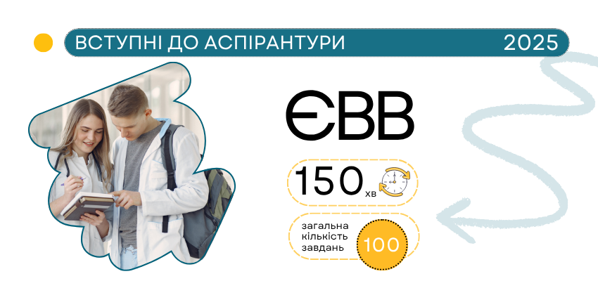 YEVI-YEVV-punkty-testuvannya-za-kordonom-9