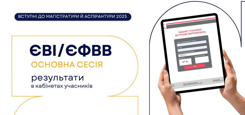 YAk-buty-yakshho-z-povazhnyh-prychyn-ne-vdalosya-projty-testuvannya-pid-chas-osnovnoyi-sesiyi-1 (1)
