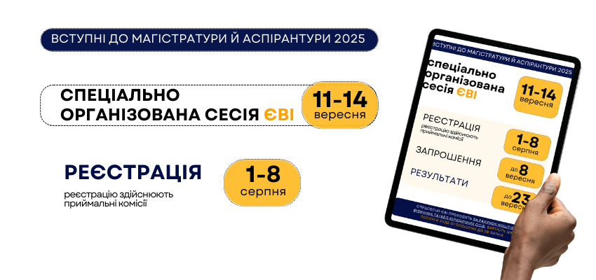 YAk-buty-yakshho-z-povazhnyh-prychyn-ne-vdalosya-projty-testuvannya-pid-chas-osnovnoyi-sesiyi-2