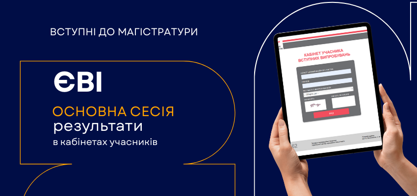 YAk-buty-yakshho-z-povazhnyh-prychyn-ne-vdalosya-projty-testuvannya-pid-chas-osnovnoyi-sesiyi-3