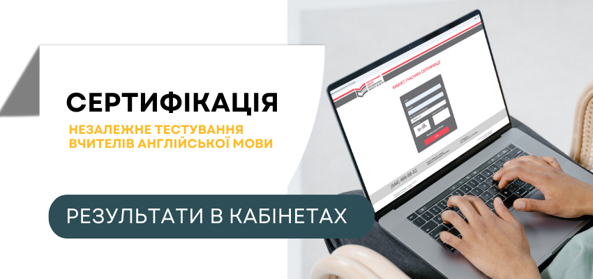 ogoloshennya-sertyfikatsiya-31