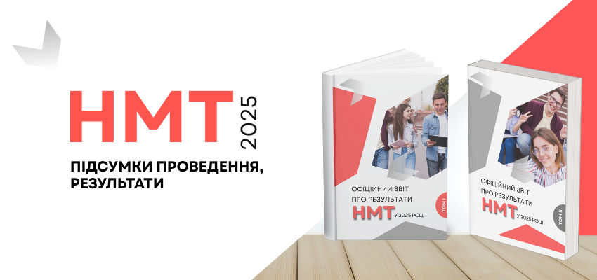 pidsumky-provedennya-rezultaty-