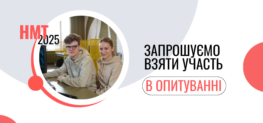 zatverdzheno-harakterystyky-predmetnyh-testiv